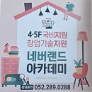 네버랜드아카데미학원 네이버블로그