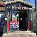 춘천닭갈비(이동점) | <포항맛집>포항이동 닭갈비/김가네 춘천 닭갈비