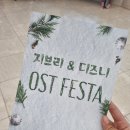 대구문화예술회관 팔공홀 | 대구문화예술회관 팔공홀 2층 시야 지브리&amp;디즈니 ost 영화음악 페스타 후기