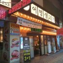 어멍생고기