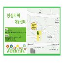 성심지역아동센터 이미지