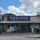 목동터미널 화장실 이미지