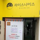 세화떡집 이미지