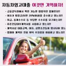 자동차만 있다면 OK! 서울 재규어 XF 자동차입고대출 후기
