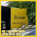 [G밸리 WEEK] 제 4회 G밸리 스타트업 데모데이 후기
