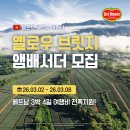 바나나 | 아이도 잘 먹는 델몬트 베트남 바나나 후기 옐로우브릿지앰배서더 체험