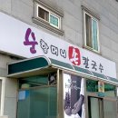 합천게스트하우스민박
