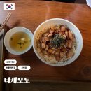 타케모토 | 서울 용산 후암동 타케모토 일식 덮밥 우동 맛집 추천 후기