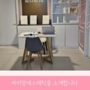 마리앙 에스테틱