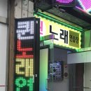무지개노래연습장 이미지