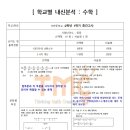 서현중학교 내 이미지