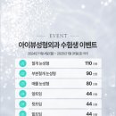 아이뷰성형외과 네이버블로그