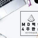 취업준비 실무(엑셀) 이미지