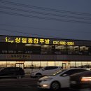 소복소복한식뷔페 | 김포 그릇 매장 가정용 업소용 모두 있는 상일종합주방