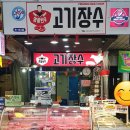 신영축산유통
