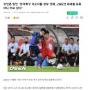 일본 언론 망언 "한국 축구 지도자들 공부 안해" 이미지