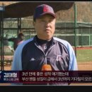 [KBO] 롯데 김태형 감독 소신 발언 이미지