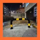 복지잠실충전소 | 주차금지봉설치 검정 노랑 U자볼라드 업체