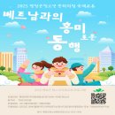 평창군청소년문화의집 | 평창군청소년문화의집 국제교류활동 참가청소년 모집