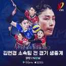 21-22 중국여자배구리그(상하이vs푸젠) 김연경 소속팀 경기 생중계 통합달글 이미지