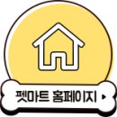 펫마트 경산영대점 이미지