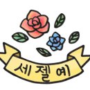 충주엘리시아 이미지