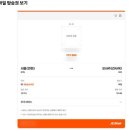 1305 | 제주항공 오사카 7C1305편 후기｜프런트이코노미존 9E 좌석 추천