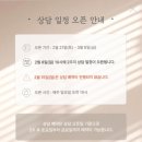 크린토피아남수원지사 | 수원 루클라비 웨딩홀 상담 &amp; 투어 후기 2027년 상반기 계약⭕️