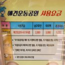 애견운동공원(3~10월) 이미지