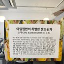 아일림