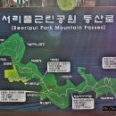 서리풀공원1-1 이미지