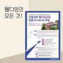 삶 그리고 아름다운 마무리 Well Dying 이미지