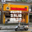 치키니즘 이미지