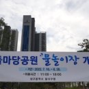 선돌마당공원 이미지