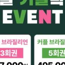 미아사거리 브라질리언왁싱&태닝 탠블리