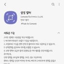 삼성 최근 one ui 6.1 ai 업데이트 하고 움짤 만들기 안됐었는데 최신 보안패치 하고 이미지