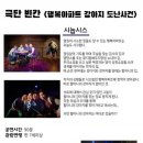 작은무대 이미지