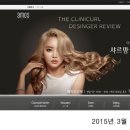 샤르망헤어아트 이미지