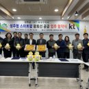 KT성주지사 이미지