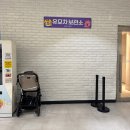 주식회사 위드미디어센터 | 뽀로로 테마파크 다산점 내돈내산 방문후기, 14개월 아기 잘 놀 수 있을까?