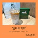 다대포어린이집 | [다대포 카페] 숲속 감성 카페 "솔리프 커피" 쉼이 되는 공간