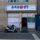 오늘손만두 | 포항 현지인 추천 맛집, 유재용손만두 솔직 후기