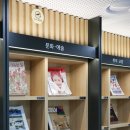 방배숲환경도서관 이미지