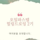 힐링취미 오일파스텔 드로잉 이미지