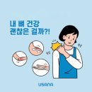힘찬건강 네이버블로그