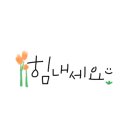 새시장식육식당