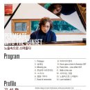 작곡가 & 피아니스트 공성환<노을 속으로 스며들다> 이미지