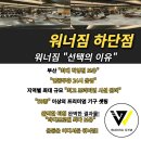 워너짐 하단점 이미지