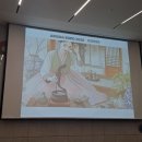 (주)우리생약 | 부산아로마교육원, 2025 추계 대한아로마학회 세미나, 생약성분과 화학성분의 차이점, 일본에서 생산...