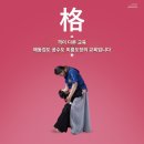 미룡도장